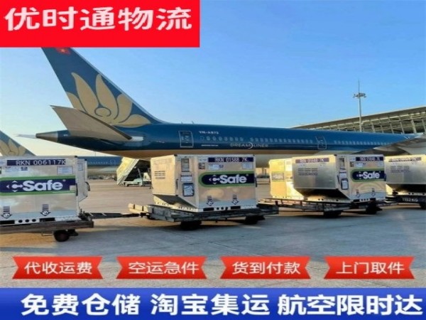 惠东到罗马尼亚空运加急专线